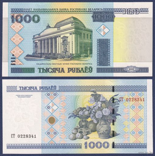 Беларусь, 1000 рублей 2000 (2013) г., P-28b (серия СТ), UNC