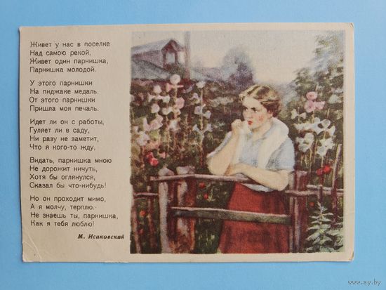 Брюлин 1955 Девушка песня