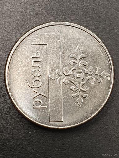 1 рубль 2009 Республика Беларусь (РБ). Брак, смещение заготовки