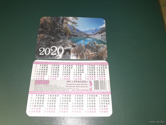 Календарик 2020 Траско 6