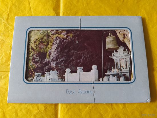 Гора Лушань