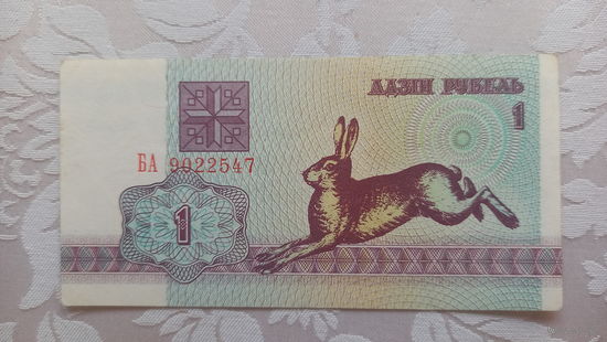 1 рубль 1992 Заяц