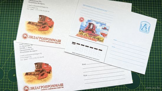 Конверты, пр-тие Лидагропроммаш, г. Лида