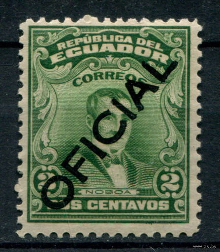 Эквадор - 1917г. - известные люди, надпечатка OFICIAL, 2 с - 1 марка - MH. Без МЦ!