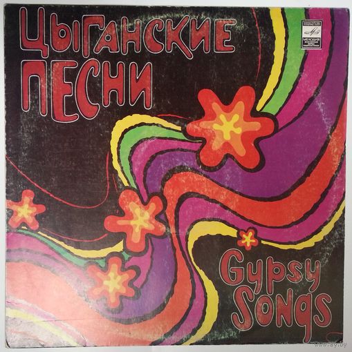 LP Various - Цыганские Песни (1979)