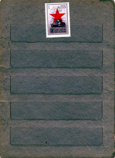 СССР, 1973,30 лет**  разгрома фашивойск под курском, серия 1м чистая