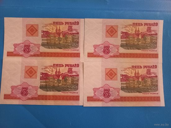 5 рублей 2000 года. Серия ЛС. UNC.