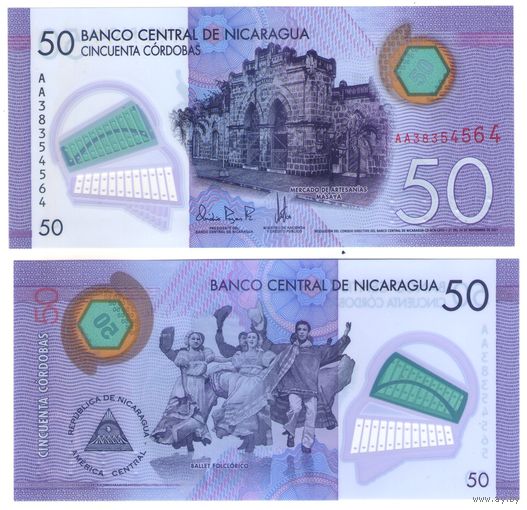 Никарагуа 50 кордоба 2021 год UNC (полимер)