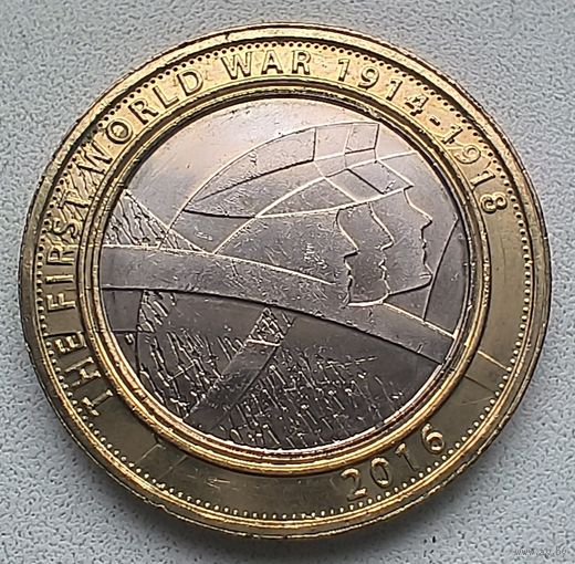 Великобритания 2 фунта, 2016 Первая Мировая война - Армия Великобритании  7-3-14