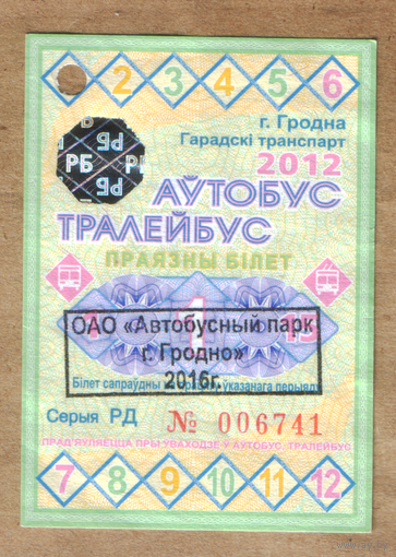 Проездной 1/2 месяца автобус-троллейбус Гродно 2012 с передатировкой 2016