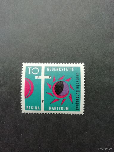 ФРГ 1963 Марка "Открытие Мемориала Regina Martyrum, посвященная жертвам нацизма в Шпандау" (чистая**) Мi.397 каталог 0.30 евро