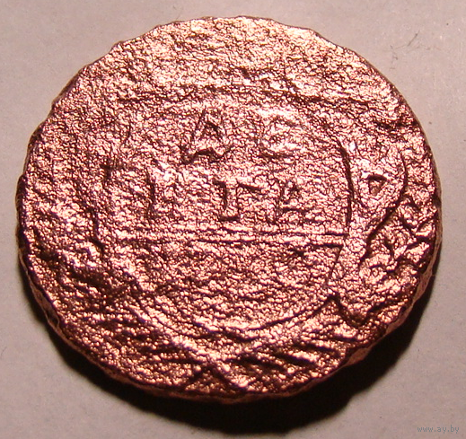 Деньга 1726 , некаталожная чеканка