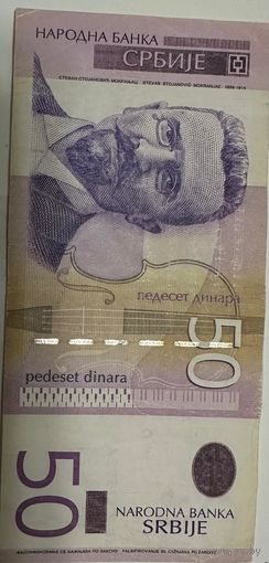 Сербский динар