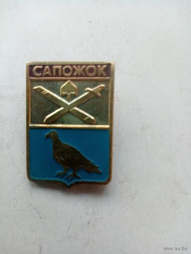 ЗНАК САПОЖОК