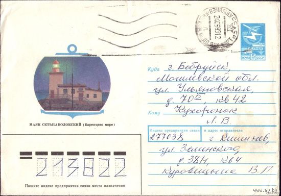 1988 год Маяк на Баренцевом море 88-544