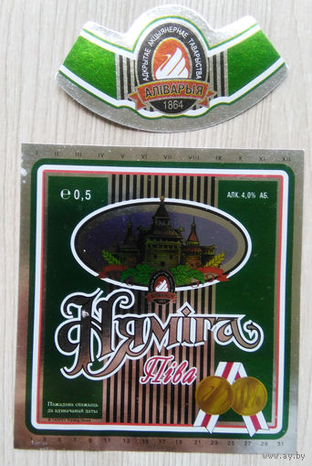 Этикетка. пиво. Оливария . 0316