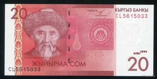 Кыргызстан. 20 сом 2009. P24a. Серия CL. UNC