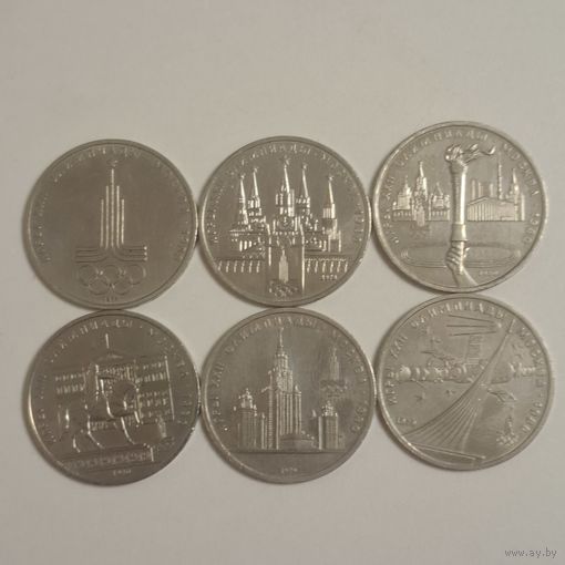 Набор рублей олимпиады 80