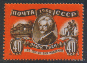 Заг. 2418. 1960. Марк Твен. чиСт.