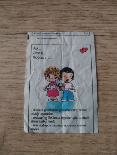 Вкладыш от жевательной резинки Love is...