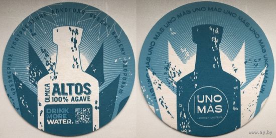 Подставку  бара "Uno Mas " / Минск/.
