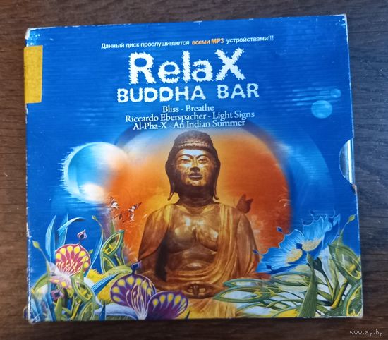 Relax - Budda Bar
