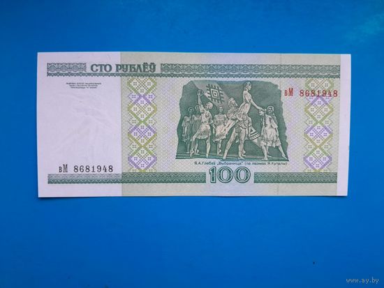 100 рублей 2000 года. Беларусь. Серия вМ. UNC