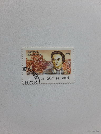 Беларусь.Выдатныя асобы 4 шт.