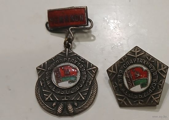 ЧЕМПИОН Зимней спартакиады БССР 1962г.