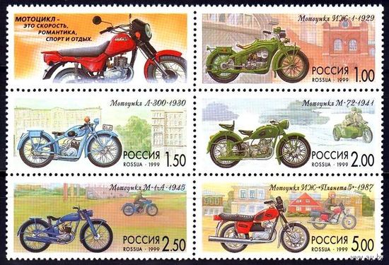 Мотоциклы - Россия, 1999, марки - техника, траснпорт, танки, архитектура, часы