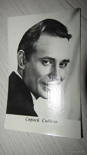 Открытка "Актёры кино СССР"
