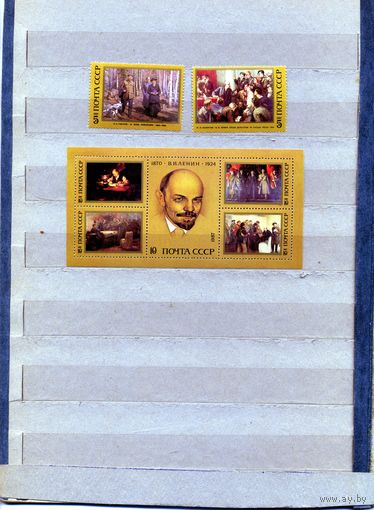 СССР, 1987,  117 лет** со дня рожд ЛЕНИНА сер 2м +  почт. блок 194**