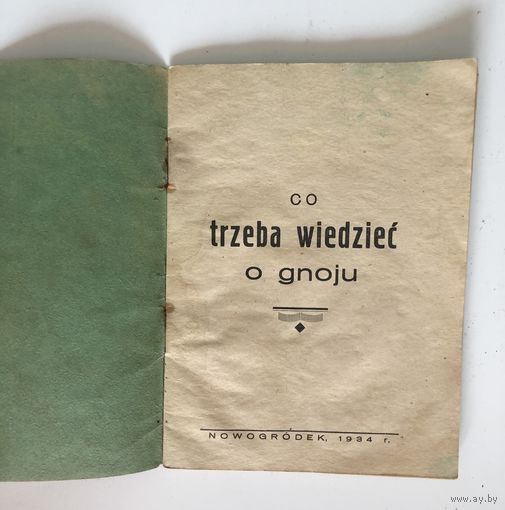 Co trzeba wiedziec o gnoju Nowogrodek 1934 год