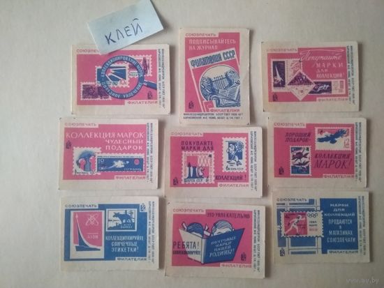 Спичечные этикетки ф.Борисов. Филателия. 1967 год