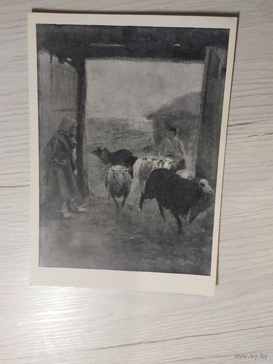 Открытка Живопись.