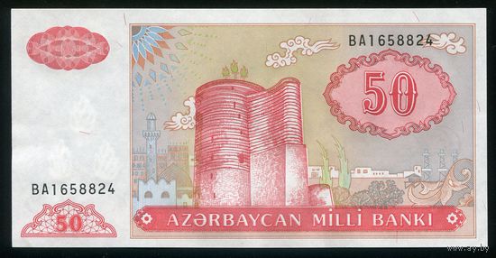 Азербайджан 50 манат 1993 г. P17b. Серия BA. UNC