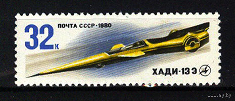 1980 СССР. Гоночный автомобиль