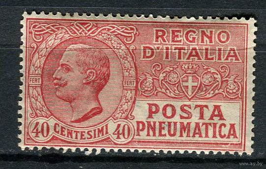 Королевство Италия - 1925 - Марка пневматической почты 40C - [Mi. 229] - полная серия - 1 марка. MNH.  (Лот 44AC)