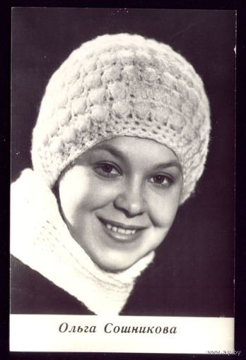 1973 год О.Сошникова Киев