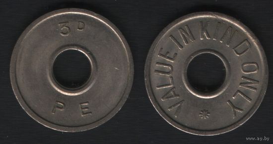 P.E. 3d -- Value in Kind Only (звезда снизу) (20мм)бел. (f0