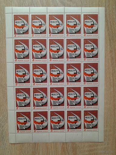 Лист 1967 г. Газета  Известия