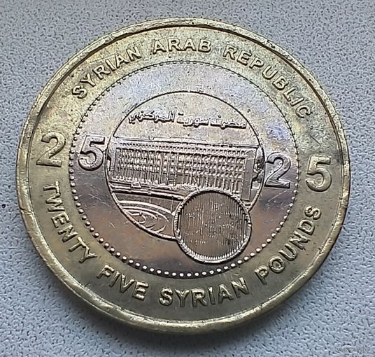Сирия 25 фунтов, 2003  6-7-2