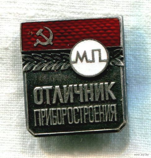 Отличник приборостроения МП