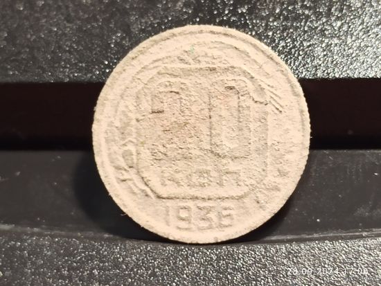 20 копеек 1936