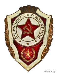 Советская армия. Дембельское творчество. тм