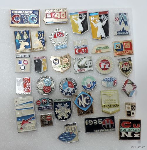 Значки города "Норильск" СССР - 33 шт. Алюминий.