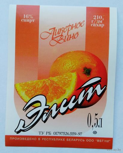 Этикетка. вино. 0058