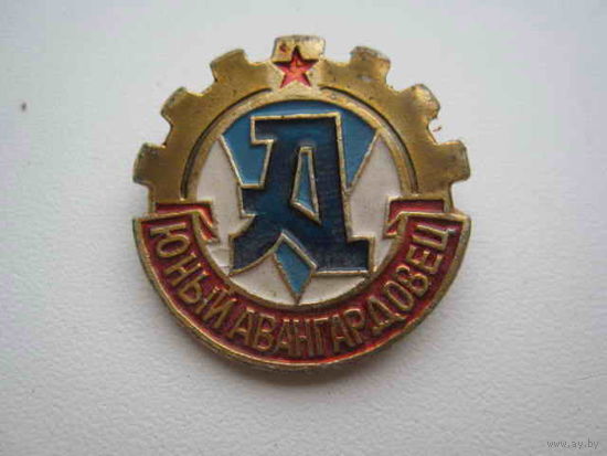 Юный авангардовец СССР