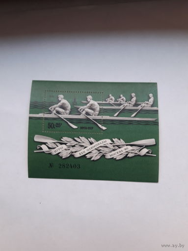 СССР Московская олимпиада 1978