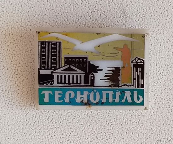 Тернополь. П-34.
